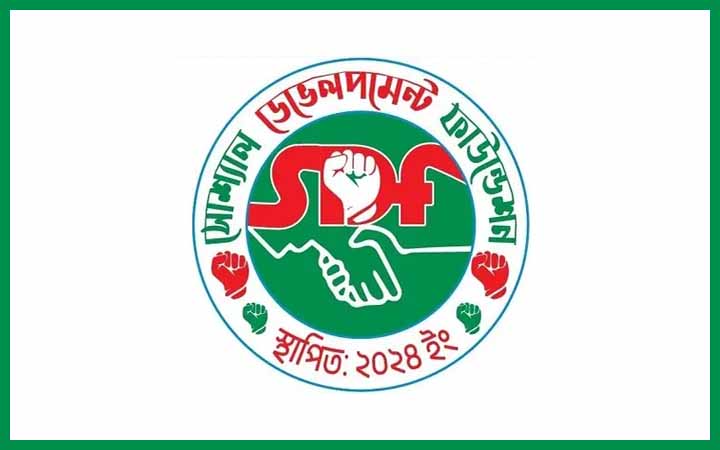 নিয়োগ দেবে সোশ্যাল ডেভেলপমেন্ট ফাউন্ডেশন